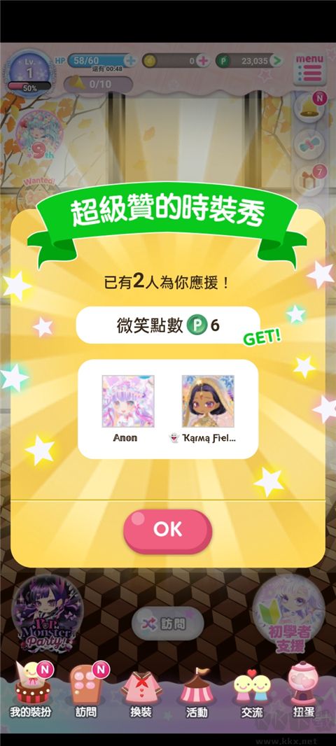 明星女孩时尚秀