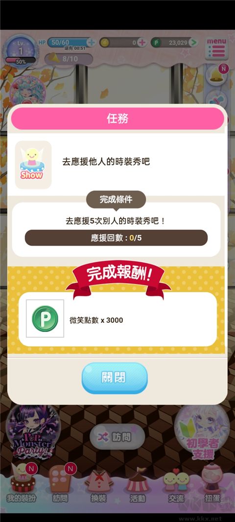 明星女孩时尚秀