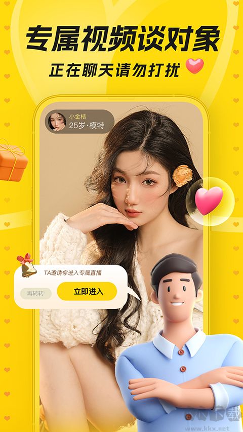 唯伊app安卓版
