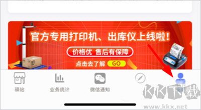 驿站小扁担