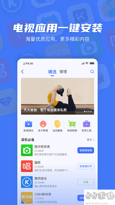 投屏神器