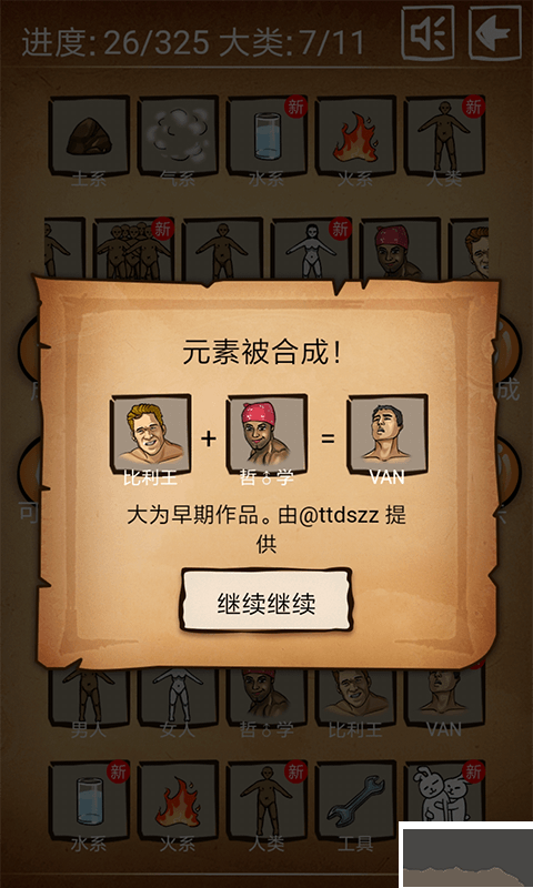 还有这种炼金术