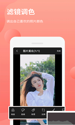 拼图抠图王免费版
