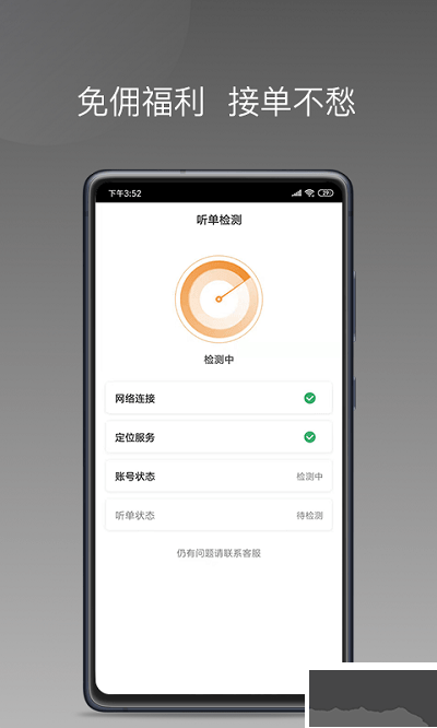 巡享出行司机端
