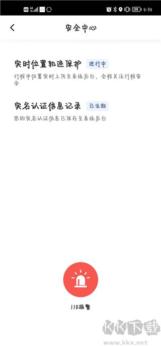 巡享出行司机端
