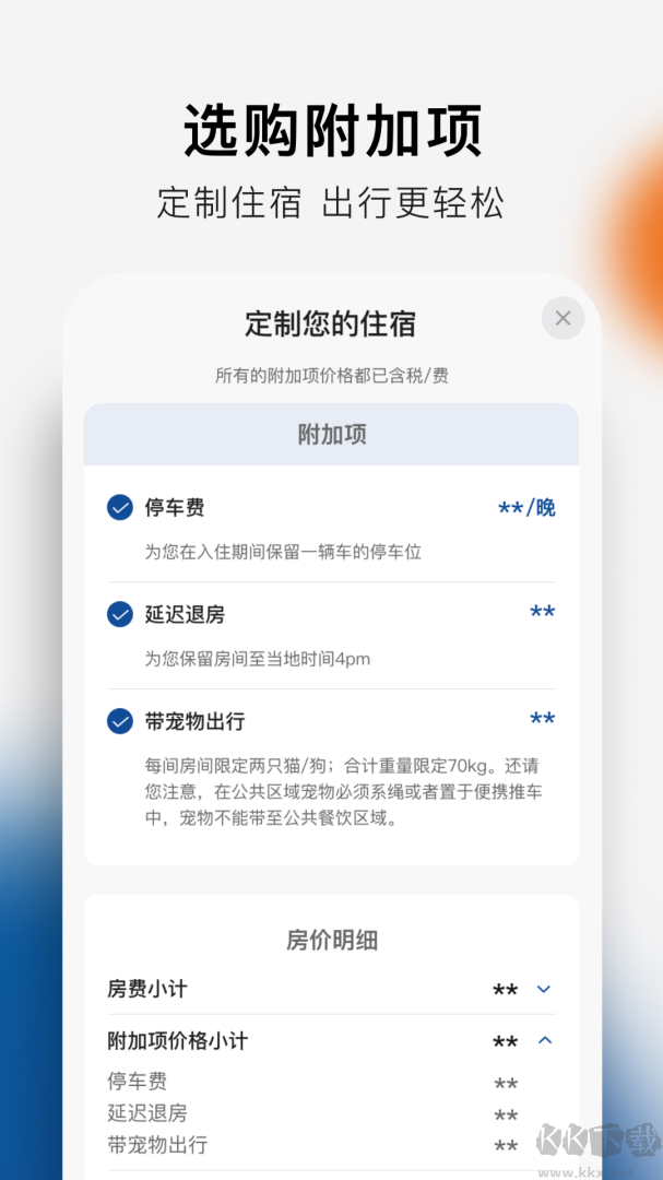 希尔顿荣誉客会