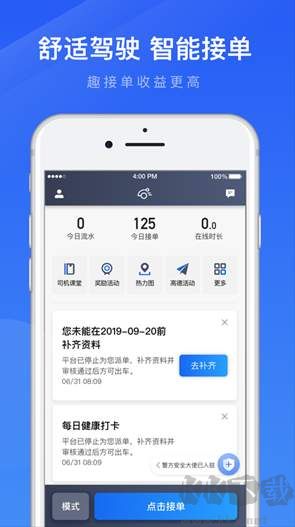 趣接单
