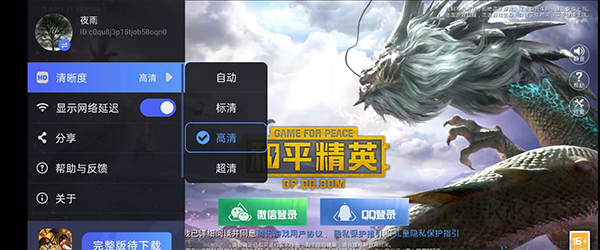 腾讯先锋