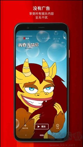 网飞netflix