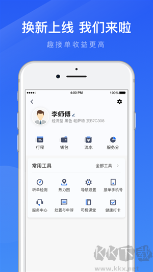 趣接单