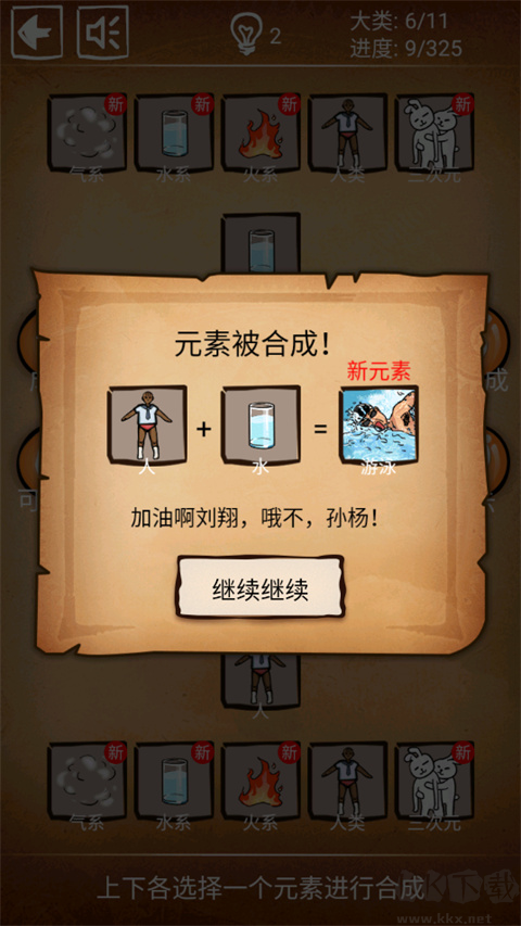 还有这种炼金术