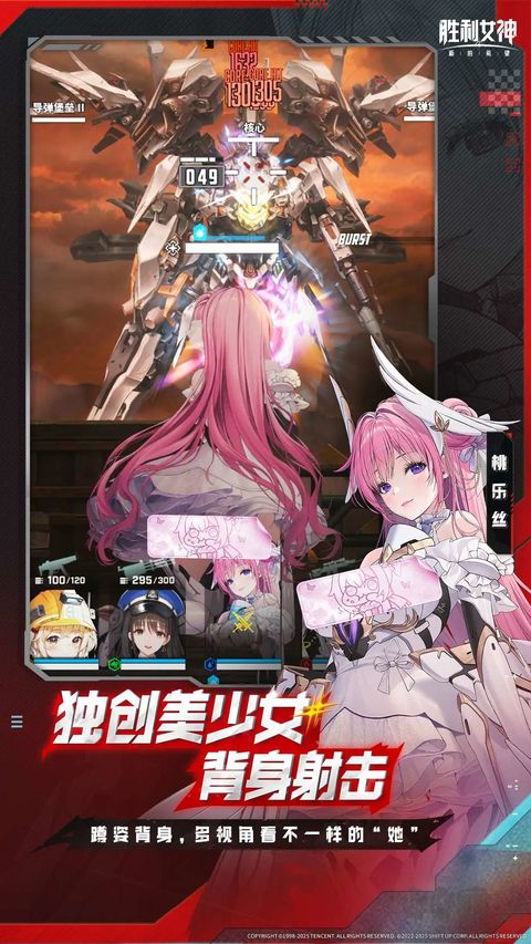 胜利女神新的希望