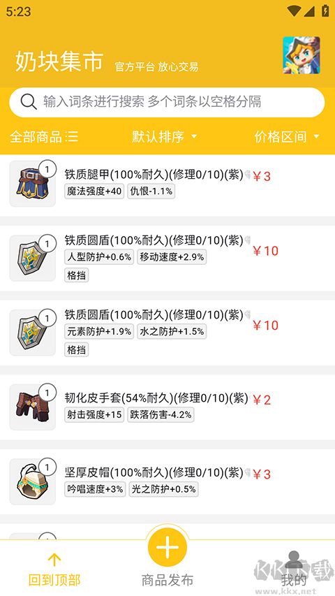 奶块集市