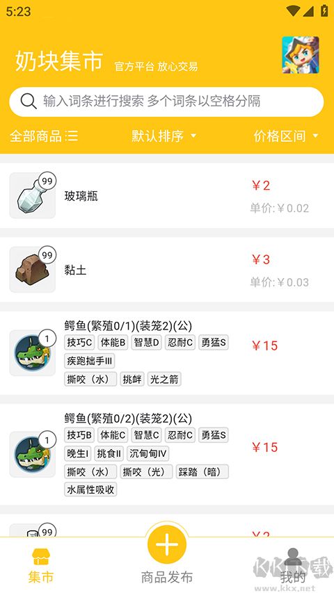 奶块集市