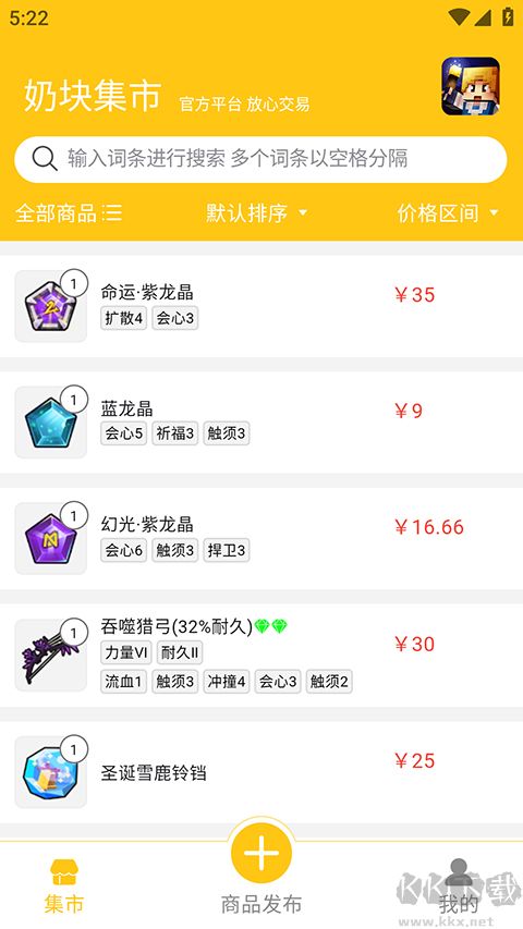 奶块集市