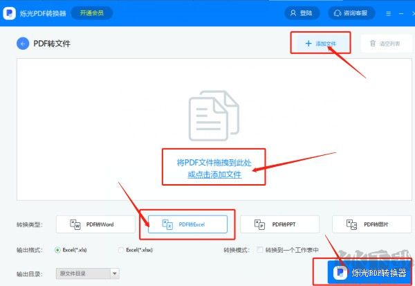 烁光pdf转换器