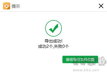 金舟格式工厂