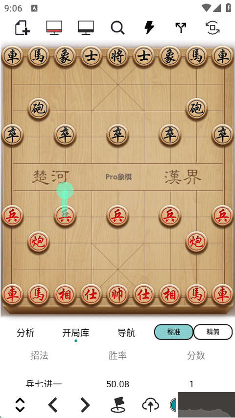 pro象棋辅助器