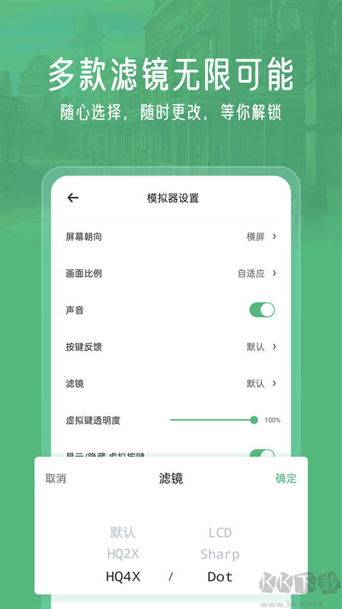 小马模拟器