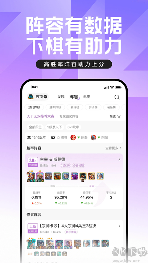 英雄联盟手机助手