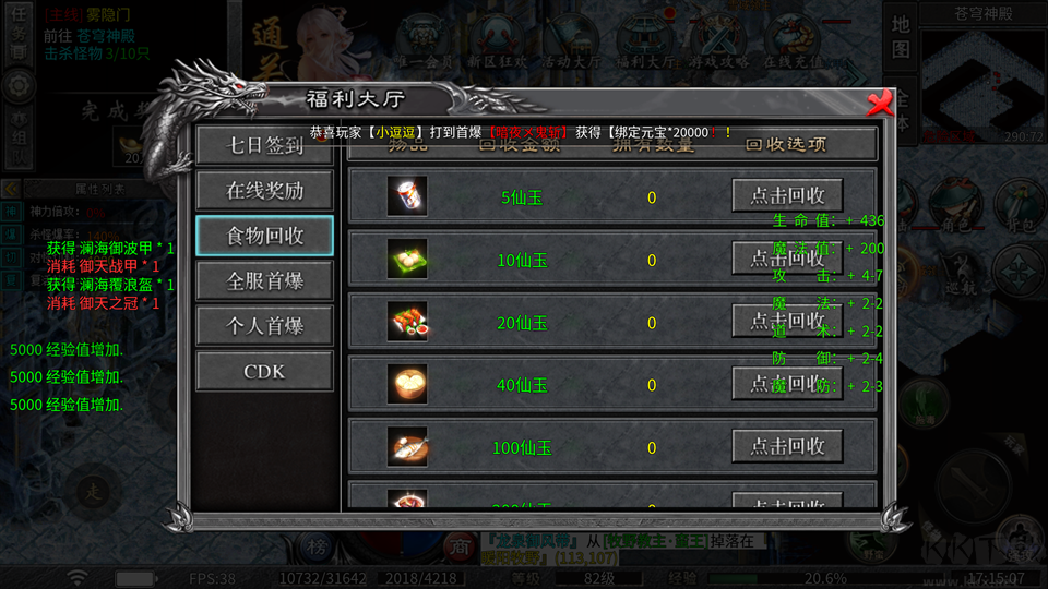 武林盛典