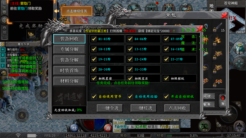 武林盛典