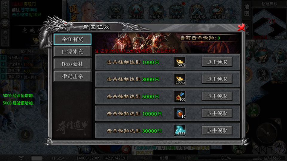 武林盛典