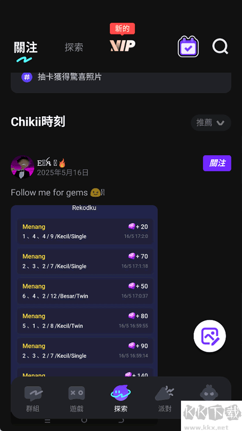 菜机云游戏