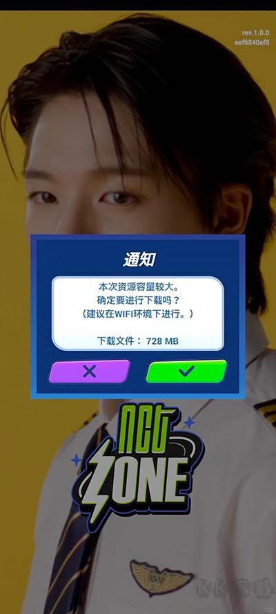NCT ZONE