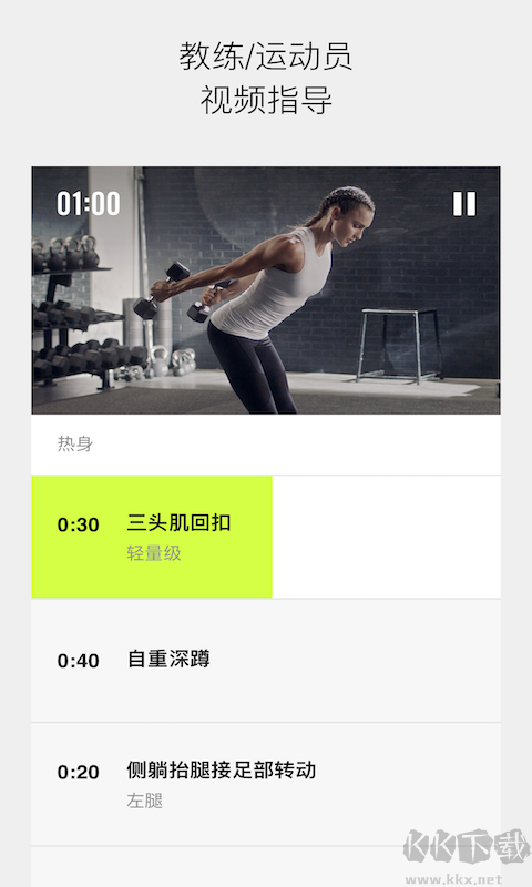 nike training