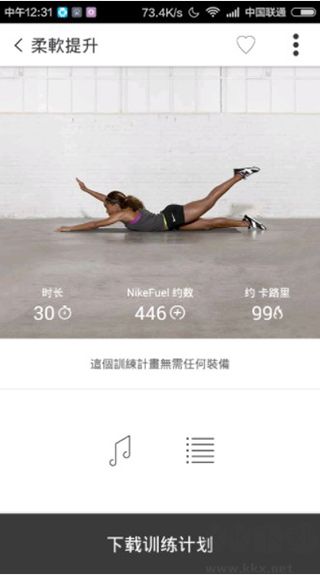 nike training
