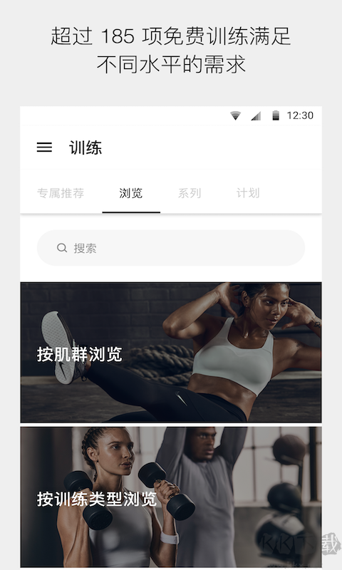 nike training
