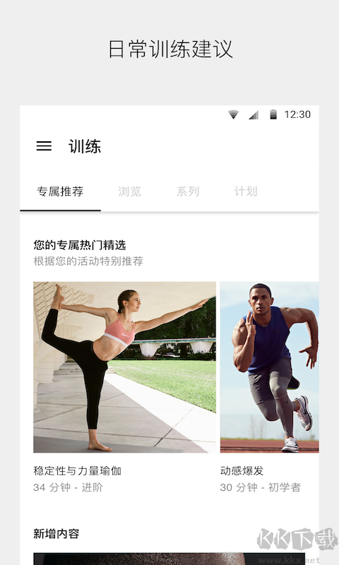 nike training