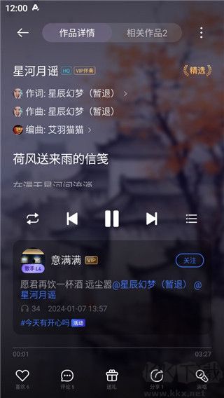 音控app最新版
