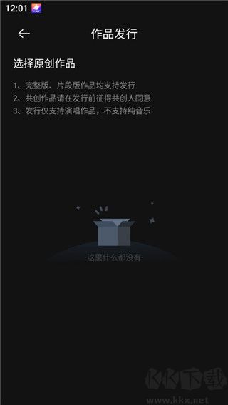 音控app最新版