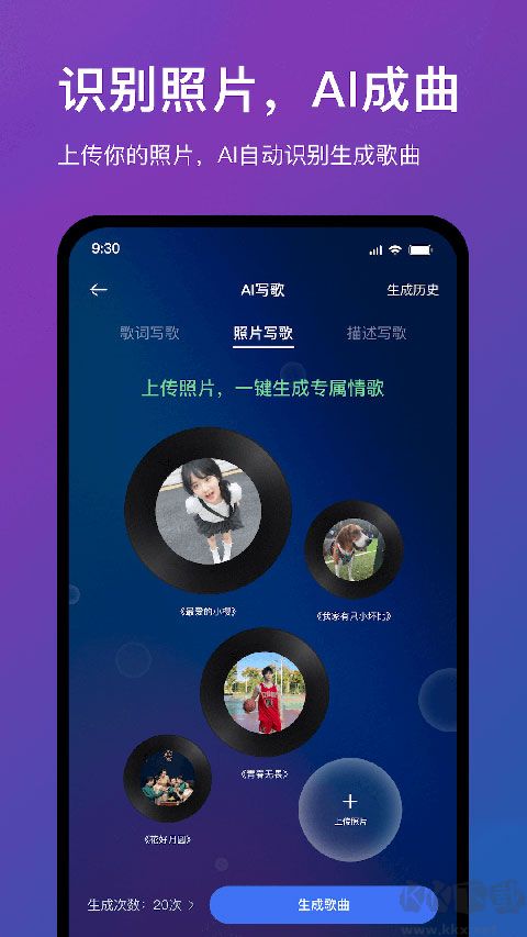 音控app最新版