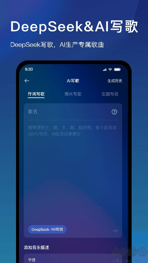 音控app最新版