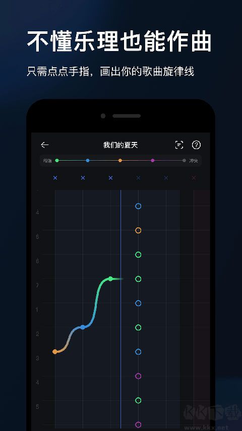 音控app最新版