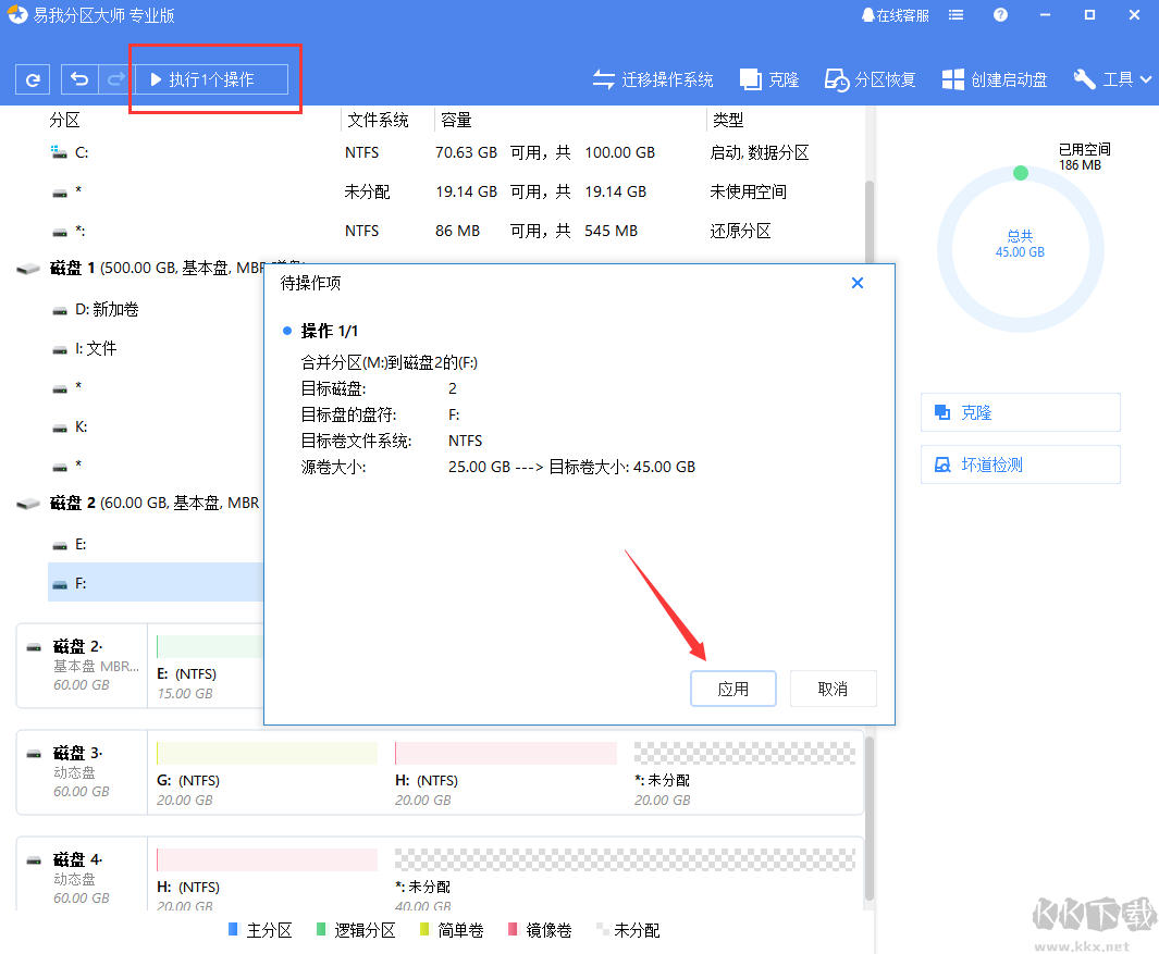 易我分区大师