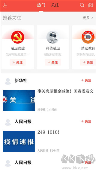 智慧靖远