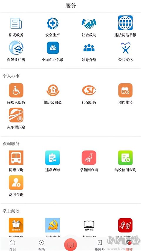 智慧靖远