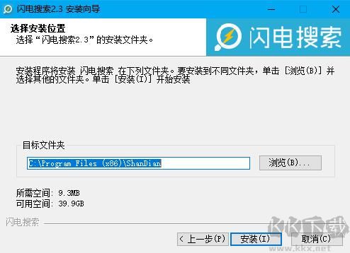 闪电搜索免费版