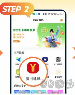 MPay澳门钱包
