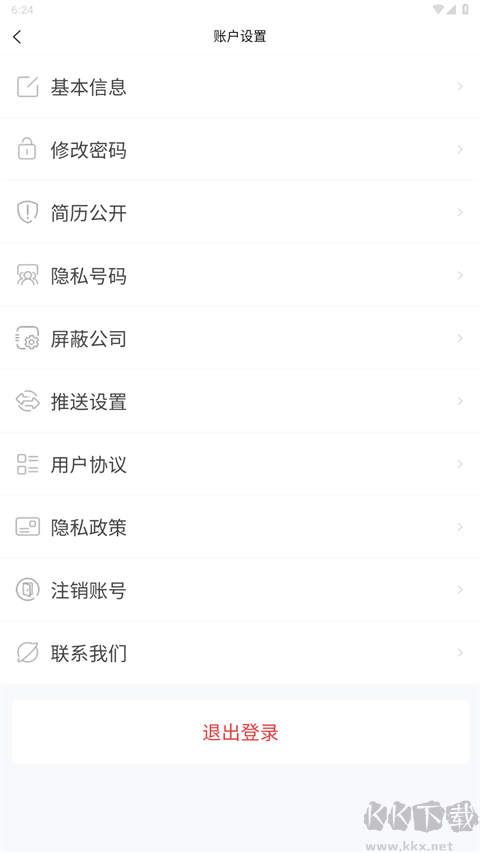 新疆人才网