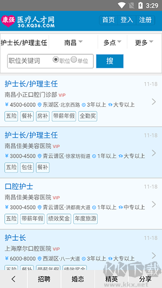 康强医疗人才网