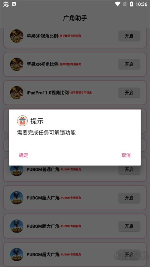 广角助手