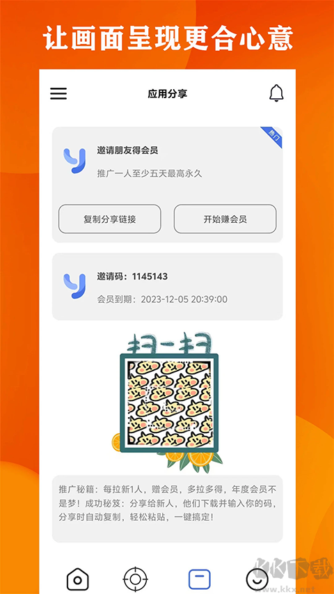 广角助手