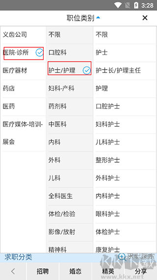 康强医疗人才网