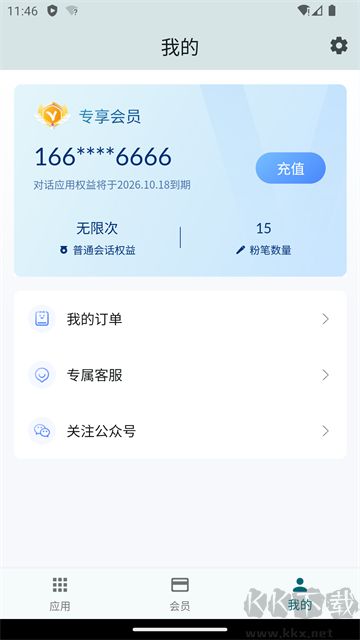 ourteacherapp安卓版