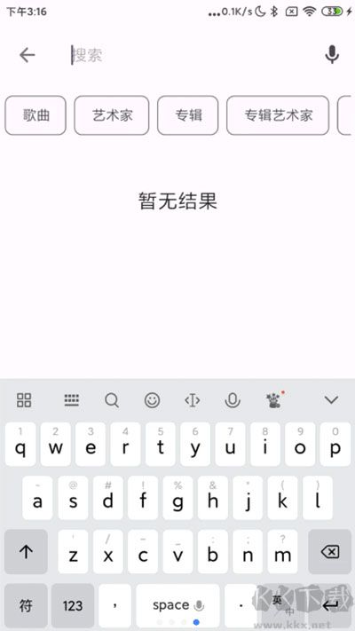 棉花音乐app免费版